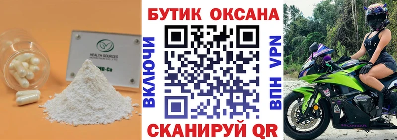 Бутират буратино  Купить  Тихорецк 