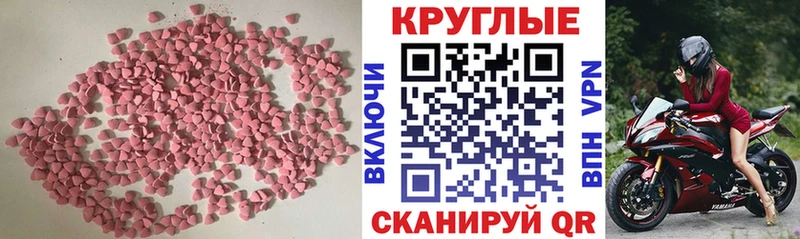 Ecstasy 280мг Тихорецк