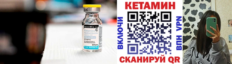 Кетамин VHQ  Купить закладки  Тихорецк 