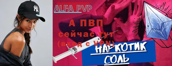 ALPHA-PVP Зеленодольск