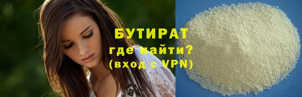 бутират Заволжье