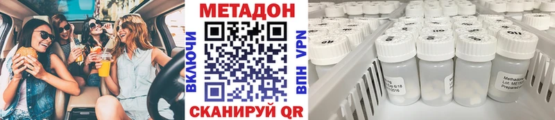Метадон VHQ  Купить где  Тихорецк 