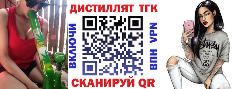 ТГК жижа  Купить где  Тихорецк 